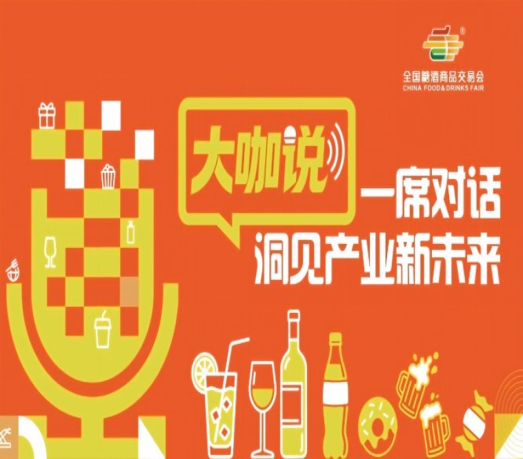 春糖摸清风向，秋糖锁定订单，大咖青食教你两步走